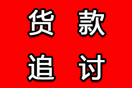 协助物流企业追回150万运费